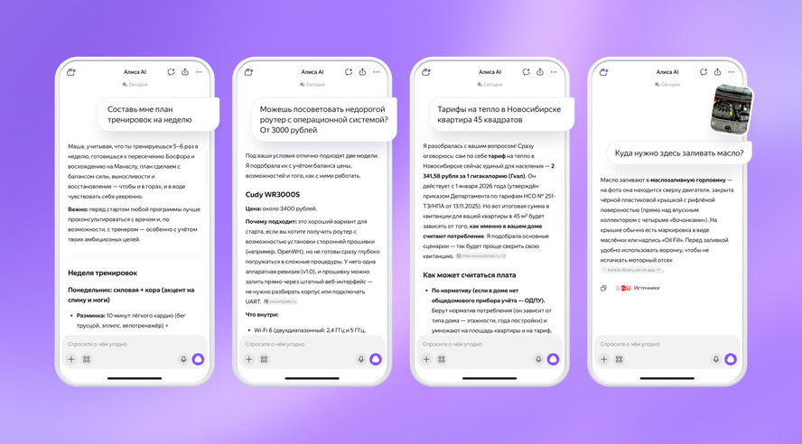 Большое обновление Алисы AI: теперь она доводит задачу до результата, подстраивается под стиль общения собеседника и запоминает важное из диалога