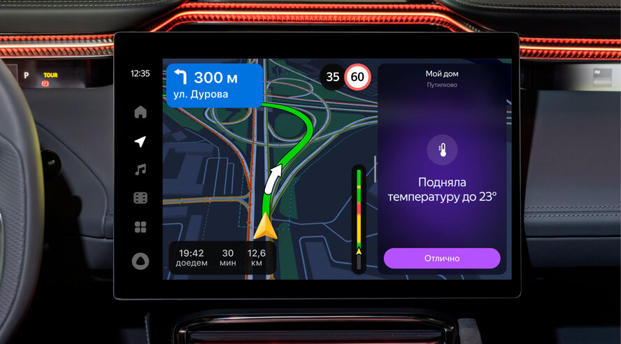 Алиса поможет завести автомобиль или настроить климат-контроль