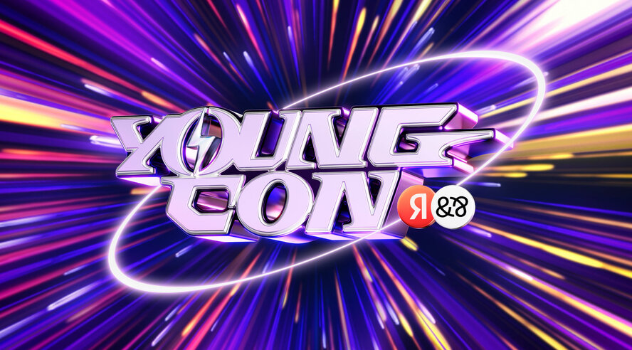 Яндекс проведёт фестиваль Young Con — для тех, кто хочет начать карьеру в IT