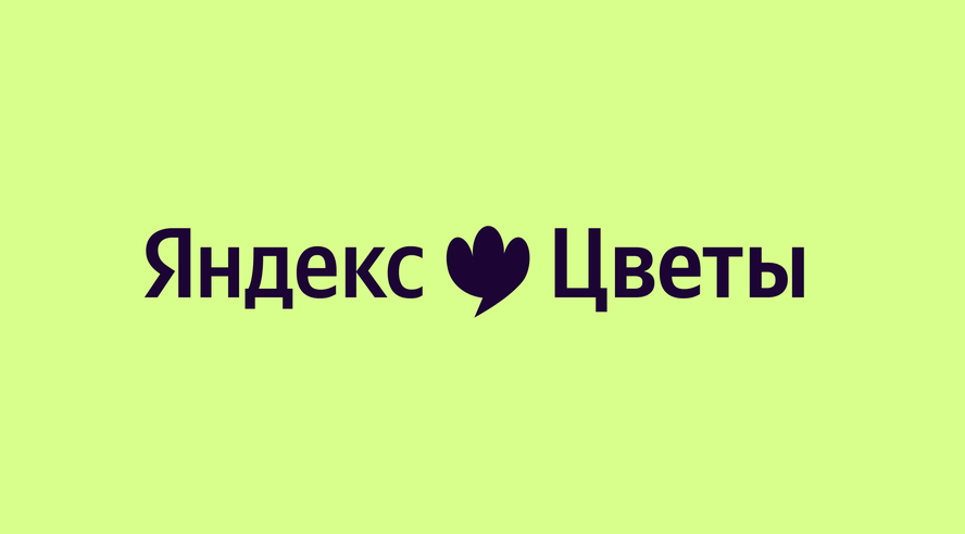 Яндекс запустил приложение для заказа цветов