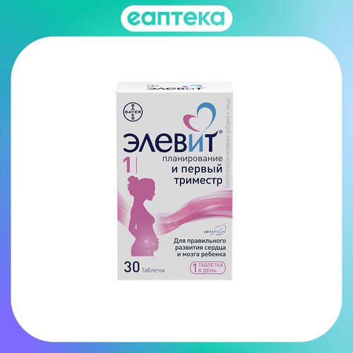 поливитамины для беременных