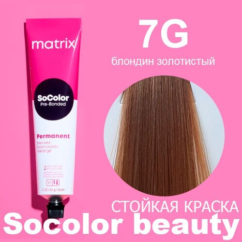 краска матрикс тон 7