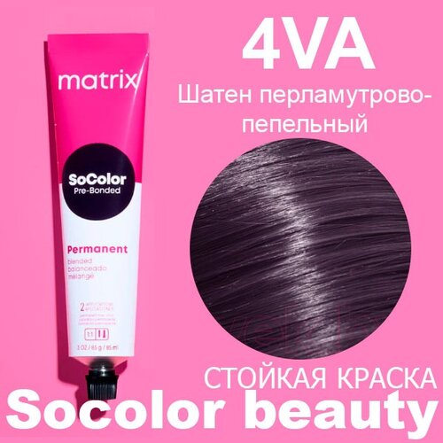 купить матрикс краску для волос интернет