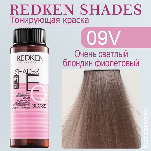 редкен шейдс икью глосс оттенками 10vv 9t