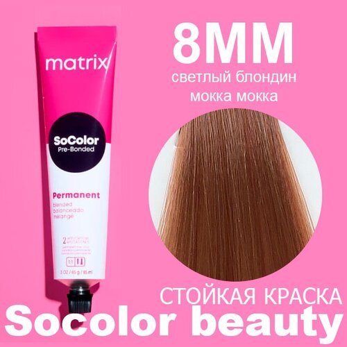 краска для волос матрикс мокко