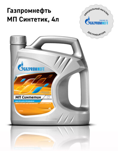 gazpromneft synth купить