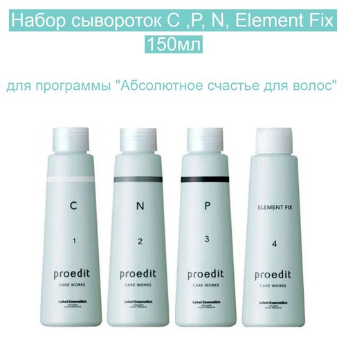 счастье для волос lebel