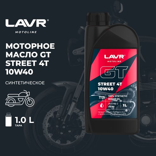 lukoil мото 4т 10w 40