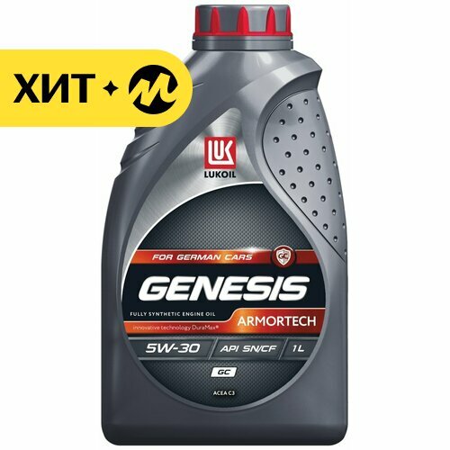 lukoil genesis armortech gc 5w