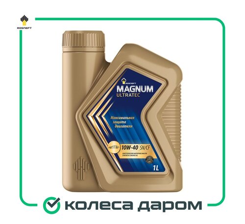 роснефть magnum купить