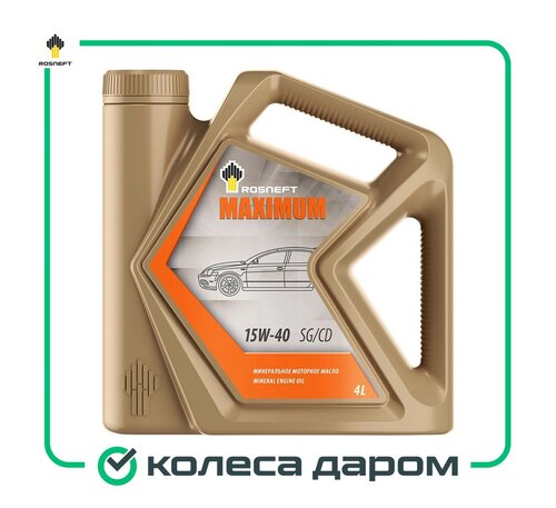 полусинтетические моторные масла rosneft