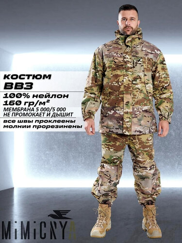 одежда для рыбалки интернет магазин