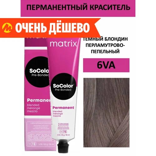 краска матрикс 6 мм
