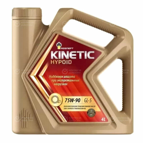 трансмиссионное масло rosneft kinetic hypoid 75w 90