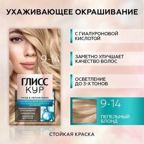 колорирование волос пепельный оттенок