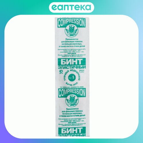 бинт эластичный трубчатый