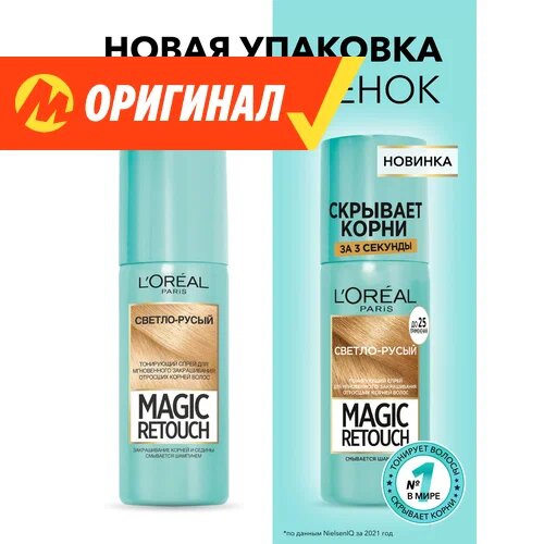 спрей для окрашивания волос