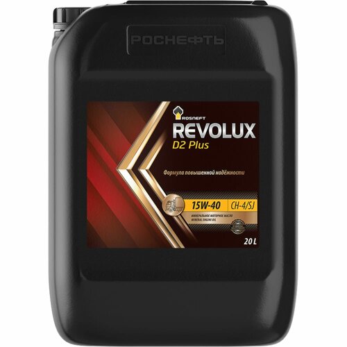 rosneft revolux d2 15w 40