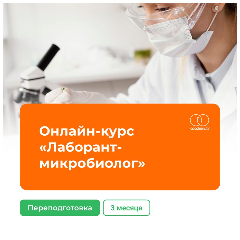 Логотип организации