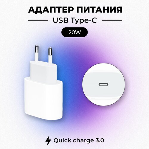 Сетевое зарядное устройство для Apple 20W USB-C Power...