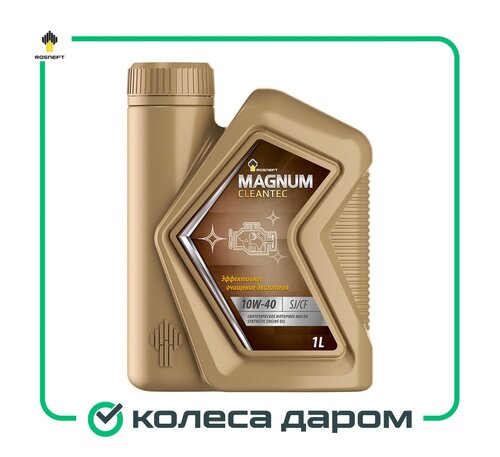 моторное масло роснефть магнум