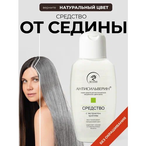 шитье седины новосибирск