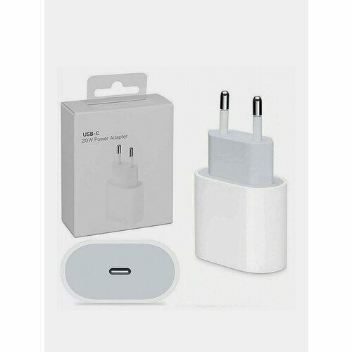 Сетевое зарядное устройство для Apple 20W USB-C Броня