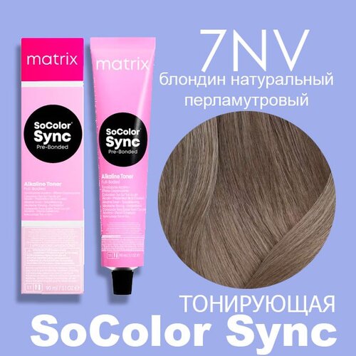 краска матрикс socolor sync