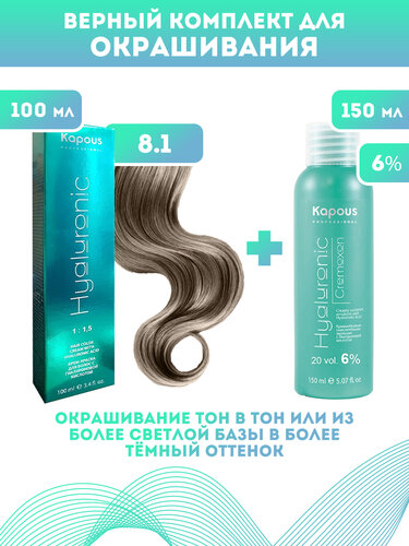 краска капус 8.1