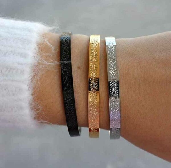 Ayat ul kursi bracelet