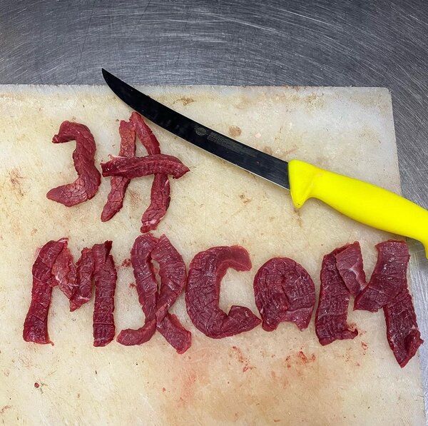 Мясной