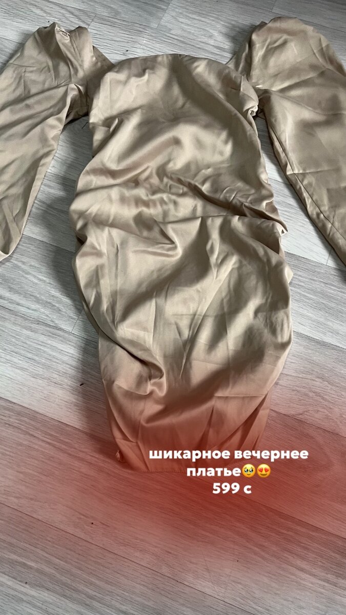 вечернее платье