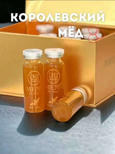 Bio Honey