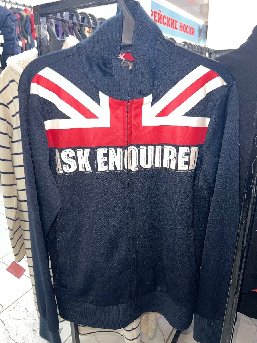 Спортивка