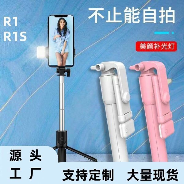 Selfie stick/ tripod with light