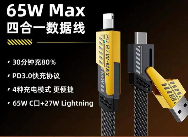 Usb data cable