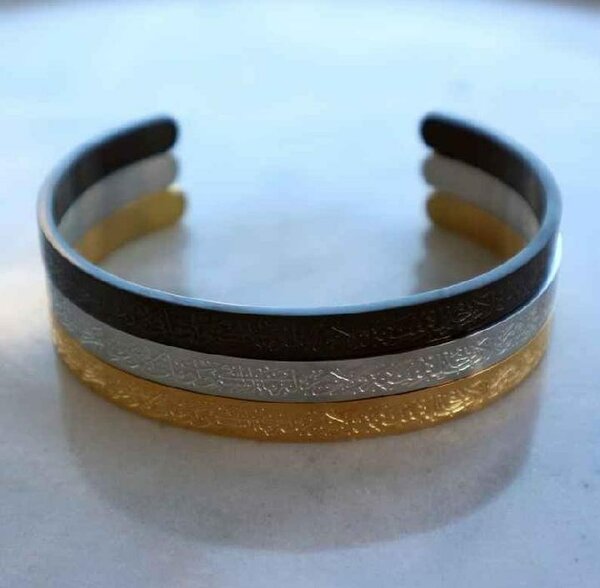 Ayat ul kursi bracelet for men and women
