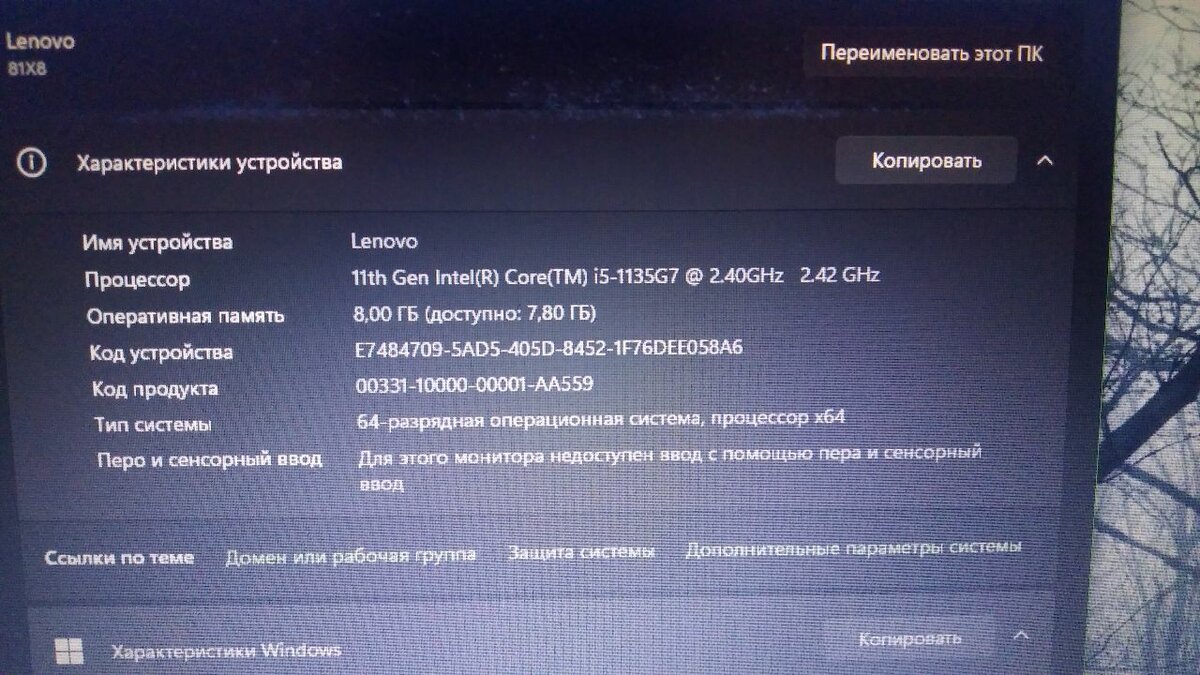 Lenovo