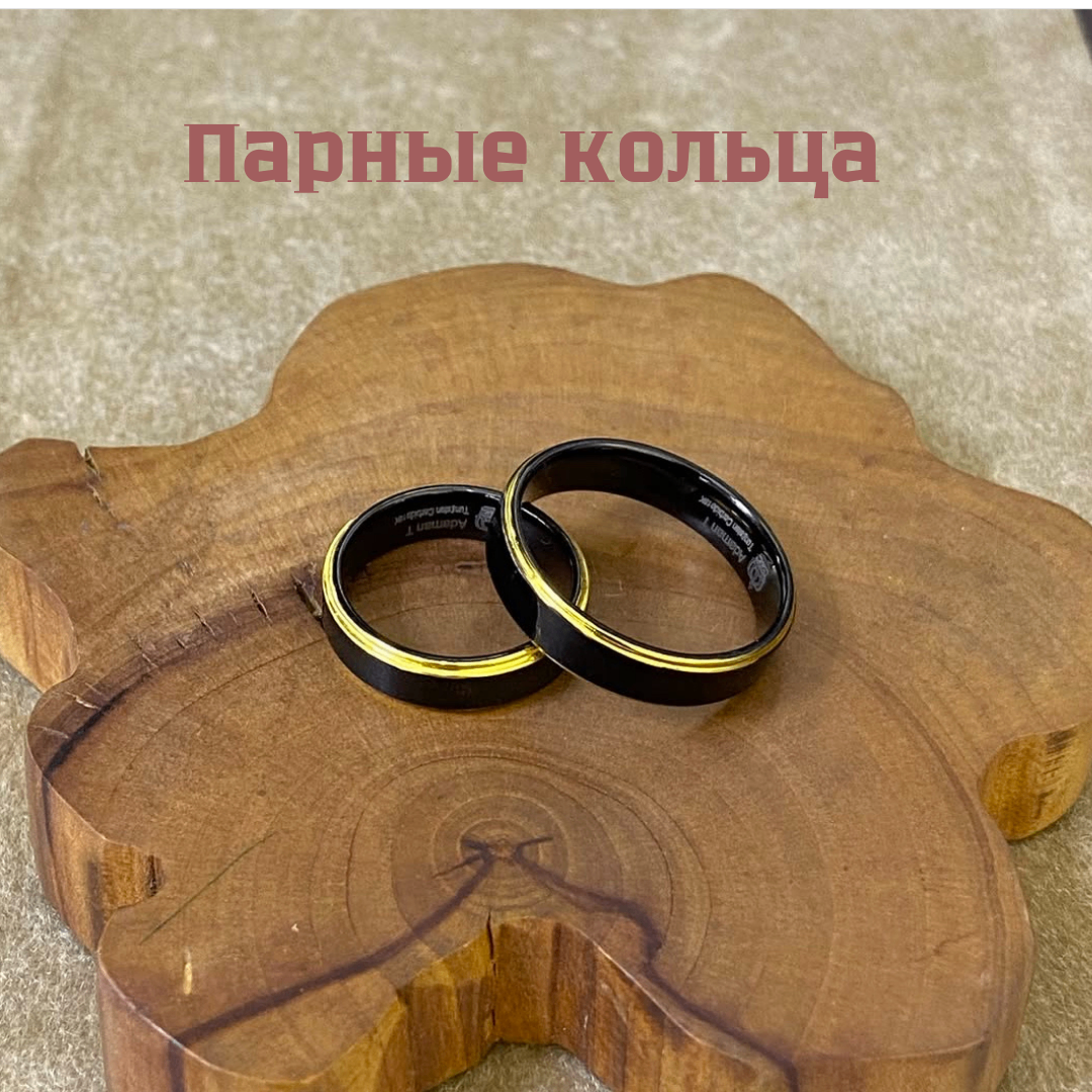 Парные кольца.6800 пара