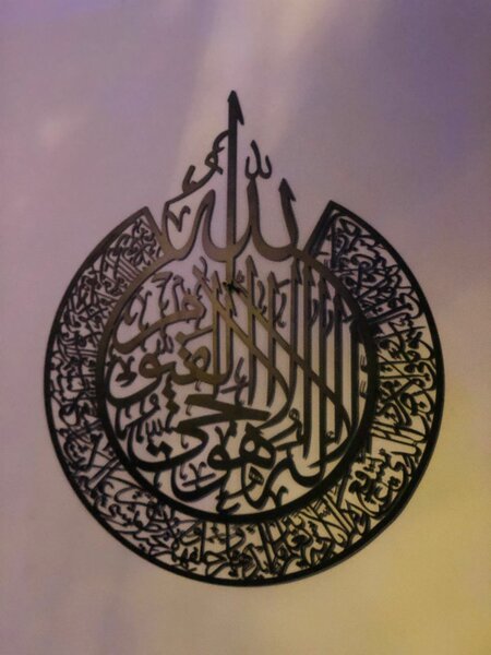 Ayatul Kursi