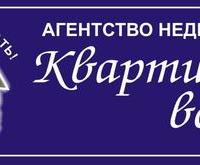 Квартирный Вопрос