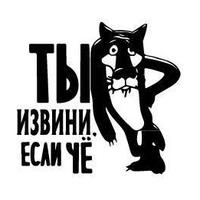 Максим Горыныч