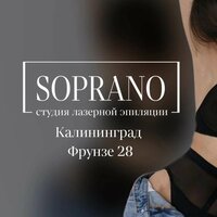 Лазерная Эпиляция