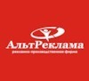 АльтРеклама
