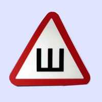 Виктор Шумов