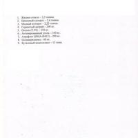 Денис Виноградов