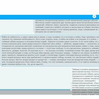 Ася Удальцова