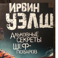 Неизвестный персонаж