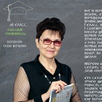 Елена Деревлева