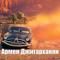 Ярослав Т.
